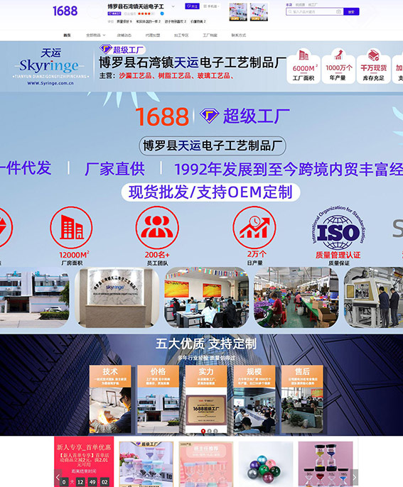 我司開通1688國(guó)内站已達7個店(diàn)鋪，國(guó)際站已達3個店(diàn)鋪