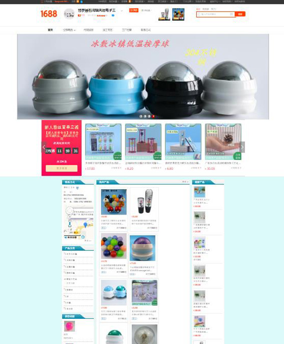 我司開通1688國(guó)内站已達7個店(diàn)鋪，國(guó)際站已達3個店(diàn)鋪